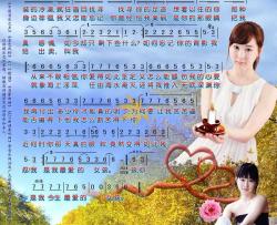 你是我今生最爱的女孩简谱-孙露/夹子道演唱歌曲-心烛001曲谱