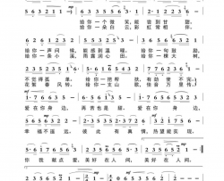 爱在你身边简谱