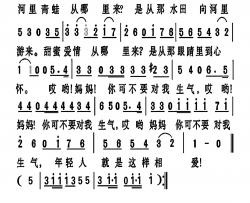哎呀·妈妈简谱-土土演唱-戈曙制谱