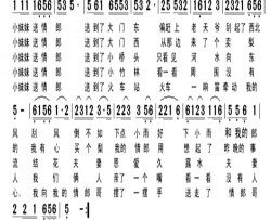 小妹妹送情郎根据东北民歌改编简谱