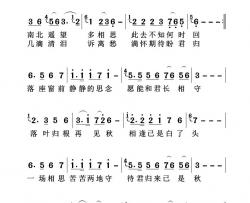 守简谱