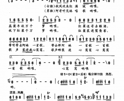 酿得爱情香如酒简谱-马俊演唱-陆棨/曹明辉词曲