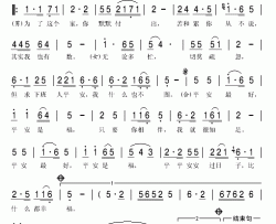 平安是福简谱(歌词)-东学/孙丽艳演唱-秋叶起舞记谱