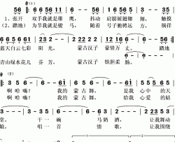 我的蒙古舞简谱(歌词)-苏勒亚其其格演唱-秋叶起舞记谱上传