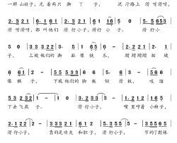 滑行小子简谱