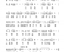 山花汪相铭词夏宝森曲山花汪相铭词 夏宝森曲简谱