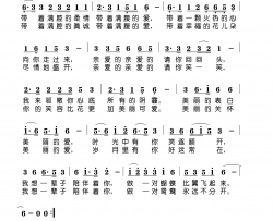 美丽的爱简谱