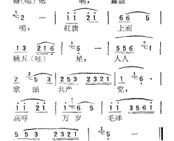 苏北小调：凤阳歌简谱-