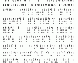 迈步新征程简谱-方婷演唱-李剑峰/徐正琳词曲