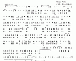 我的掌心有你的泪水简谱(歌词)-陈瑞演唱-桃李醉春风记谱