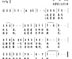 老师的微笑刘同仁词孙梦清11岁曲简谱