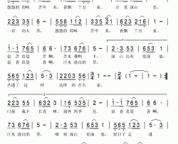 闽南人家简谱(歌词)-张燕演唱-秋叶起舞记谱