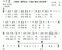 天造地设是一双简谱(歌词)-新宠儿组合演唱-秋叶起舞记谱