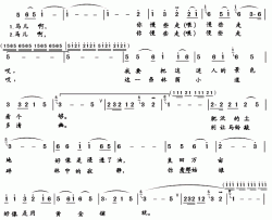 马儿啊，你慢些走简谱-李鉴尧词 生茂曲马玉涛-