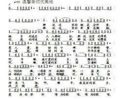 顺平，我美丽的家乡简谱