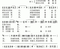 我可爱的内蒙古简谱(歌词)-陈惠英演唱-秋叶起舞记谱上传