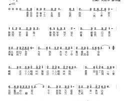 献给母亲的一首歌简谱-我魏歌狂词/何秋苹、廖伟鉴曲廖伟鉴-