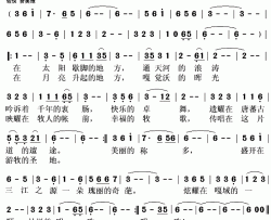 嘎域明珠简谱(歌词)-成林江措演唱-秋叶起舞记谱上传