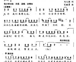 桂湖风采简谱-曾宪瑞词/彭超曲