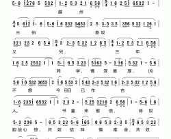 [莆仙戏]慢青衲袄2《英台三伯之红吊丧》英台唱段[莆仙戏]慢青衲袄2 《英台三伯之红吊丧》英台唱段简谱