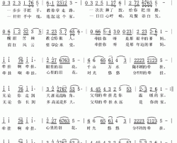 欢乐靖港之夜——中国长沙乐器节主题歌简谱-谈笑词/黎晓阳曲雷佳-