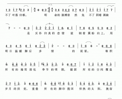 牵着泪水走过悲伤简谱