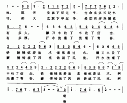 问问举过的手简谱-佘致迪词 谢盼春曲