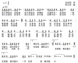 好兄弟别来无恙简谱