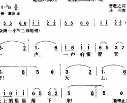 歌剧《白毛女》全剧之第六十五曲简谱-四幕二场