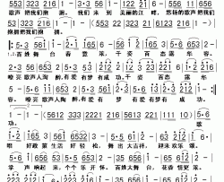 百姓大舞台简谱-陆秀云词 曾泗贵曲