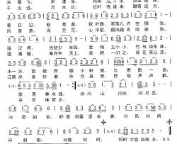 秋问简谱-唐明辉词 李基田曲