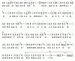 狼羊后传简谱(歌词)-李明明演唱-君羊曲谱