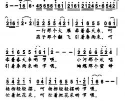 和谐家园简谱-于平词 朱加农曲