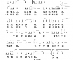 中国辉煌简谱-宋春来词 项道荣曲冬雪*箫航-