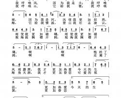 我呼唤简谱