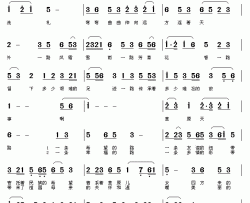 草原天路 一路情歌简谱-启方词/启方曲