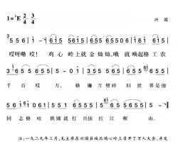 赣南闽西红色歌曲：鸡心岭上金灿灿简谱-2首