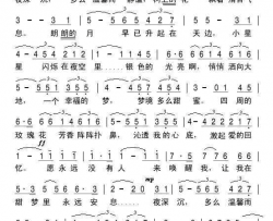 惆怅小夜曲简谱-陈顺桥演唱