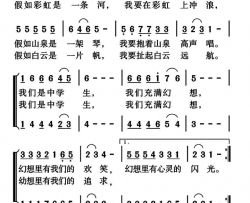 我们充满幻想简谱