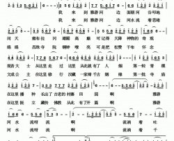 雅砻河之恋简谱