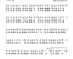 快乐的源泉简谱