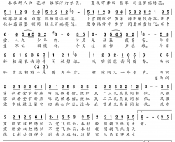 榴花不见簪秋雪简谱(歌词)-唐六幺演唱-谱友苍二君上传