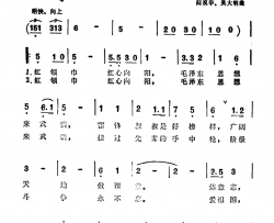 誓做革命接班人简谱-故事片《向阳院的故事》插曲