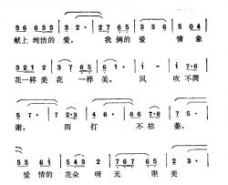 爱情的美简谱-故事片《金钱梦》插曲朱逢博-