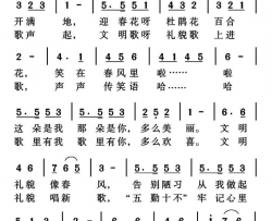 春天的校园简谱
