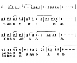 心上的花儿醉心扉简谱-马树深词/胡俊成曲