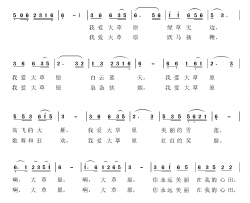 我爱大草原简谱-刘德谦 杨时娟词 覃家华曲