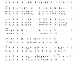 有色力量简谱-汪昭鹤词 柯德胜曲