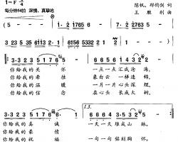 回报你简谱-陈帆、郁钧剑词 王胜利曲郁钧剑-