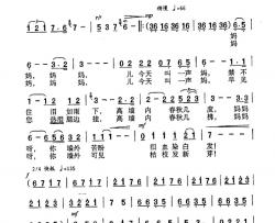 心声简谱-电影《少年犯》主题歌